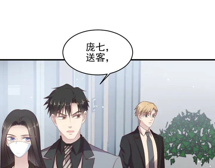 第122话 温柔封少摸头杀 第73页