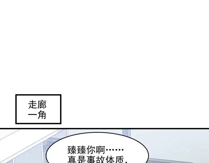 第122话 温柔封少摸头杀 第75页