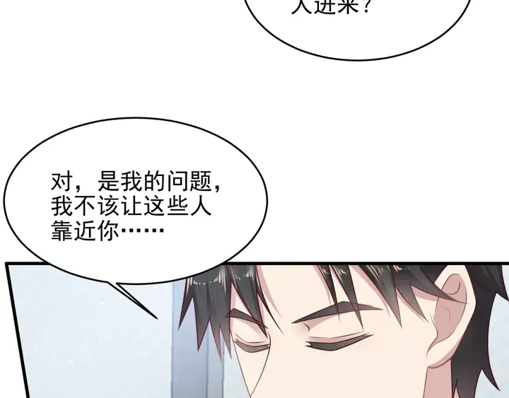 第122话 温柔封少摸头杀 第79页