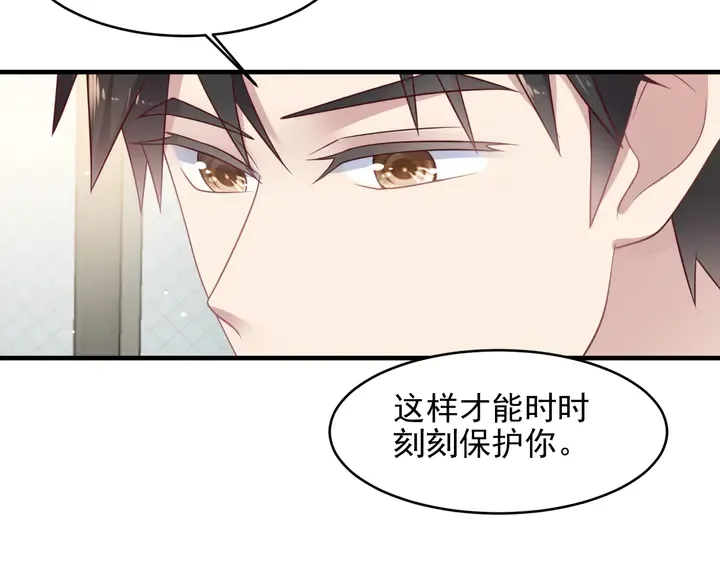 第122话 温柔封少摸头杀 第81页