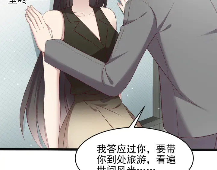 第122话 温柔封少摸头杀 第84页