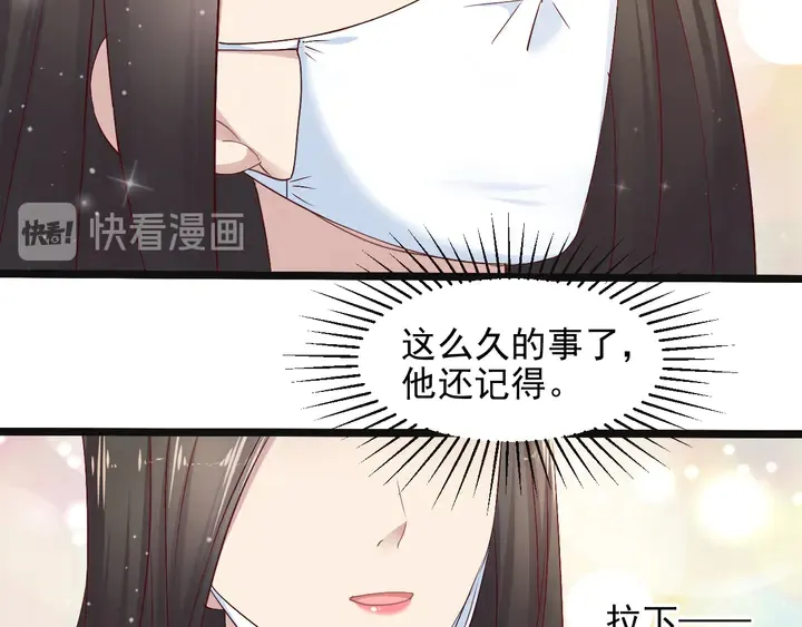 第122话 温柔封少摸头杀 第86页
