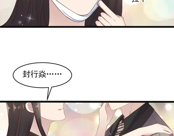 第122话 温柔封少摸头杀 第87页