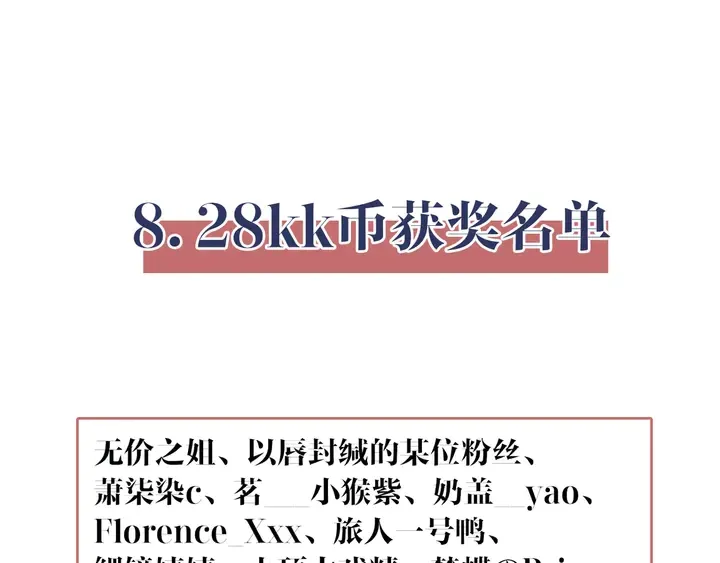第122话 温柔封少摸头杀 第92页
