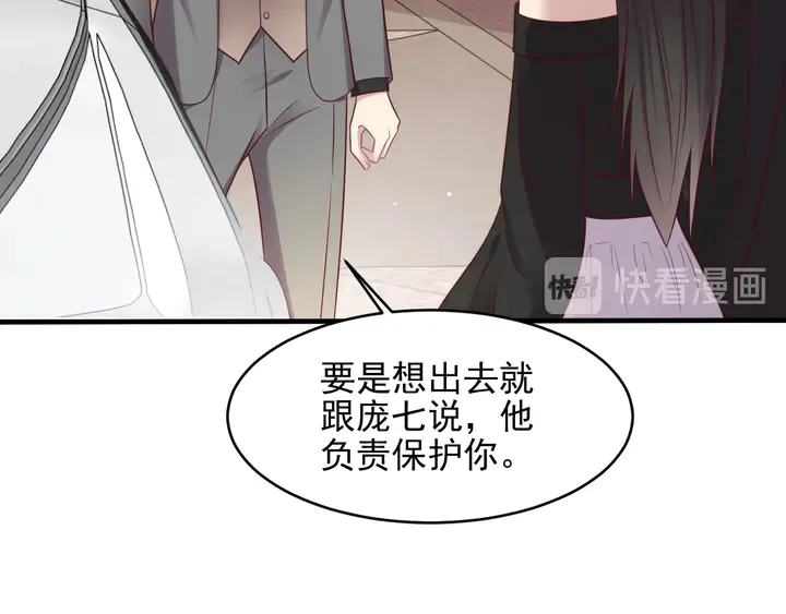 第123话 抗毒血清研制成功 第19页