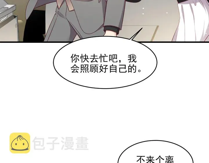 第123话 抗毒血清研制成功 第21页