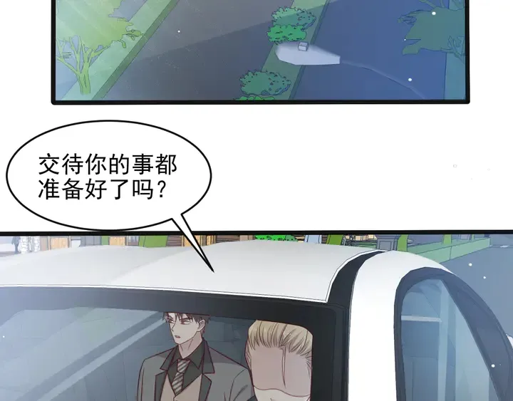 第123话 抗毒血清研制成功 第26页