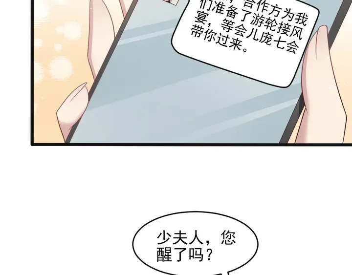 第123话 抗毒血清研制成功 第40页