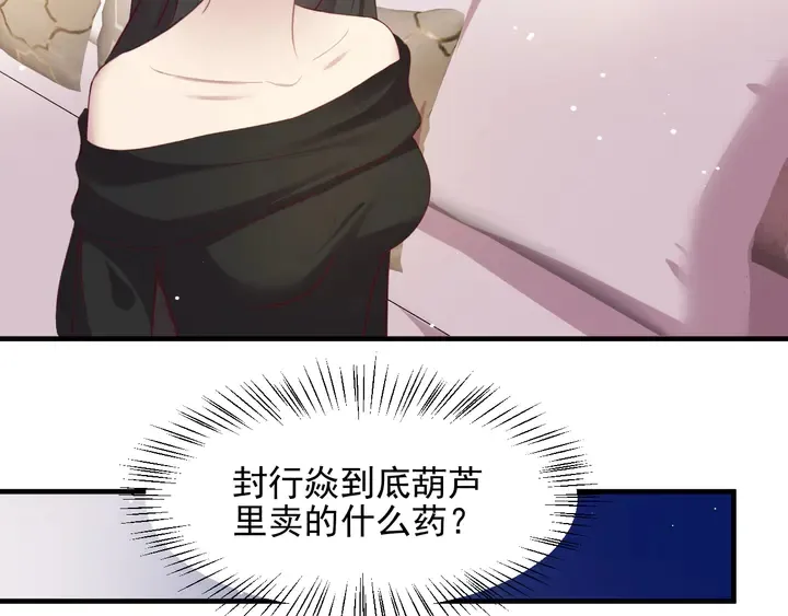 第123话 抗毒血清研制成功 第46页