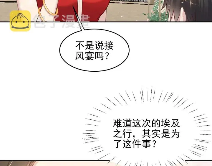 第123话 抗毒血清研制成功 第69页
