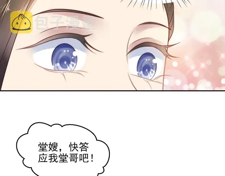 第123话 抗毒血清研制成功 第70页