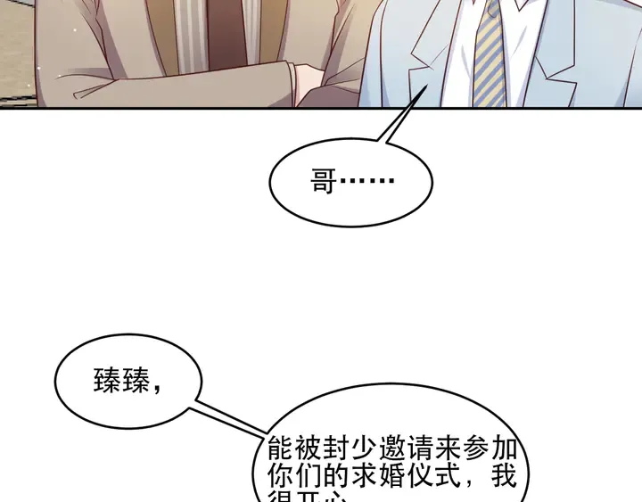 第123话 抗毒血清研制成功 第76页