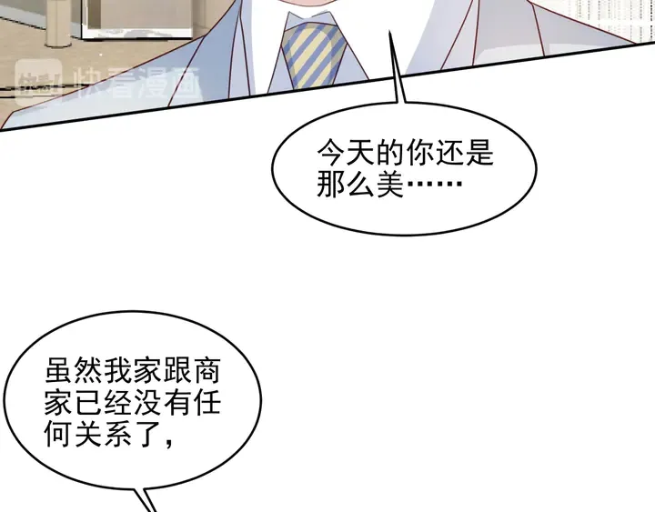 第123话 抗毒血清研制成功 第78页