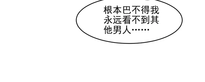 第123话 抗毒血清研制成功 第83页