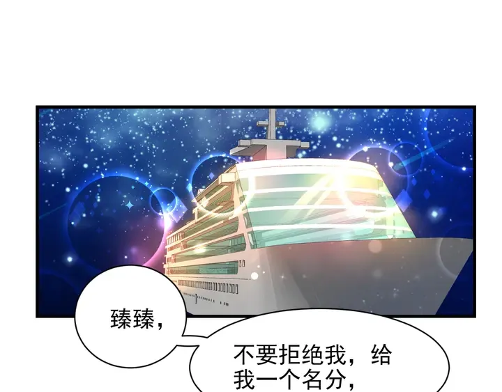 第124话 血清发布！女王闪耀 第5页