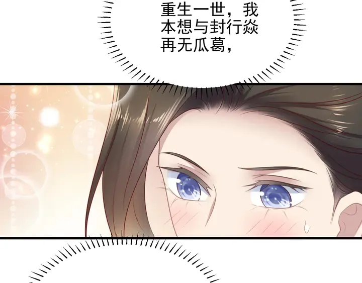 第124话 血清发布！女王闪耀 第10页