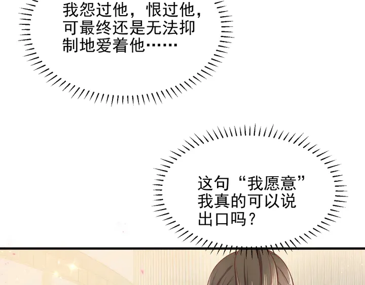 第124话 血清发布！女王闪耀 第11页