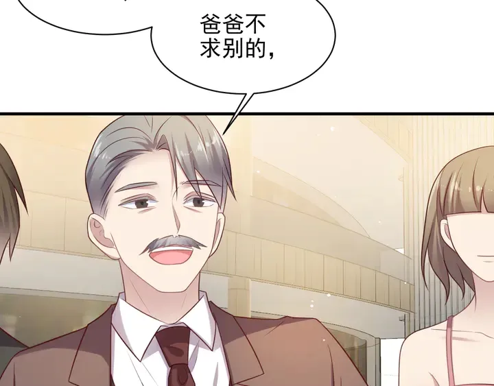 第124话 血清发布！女王闪耀 第13页