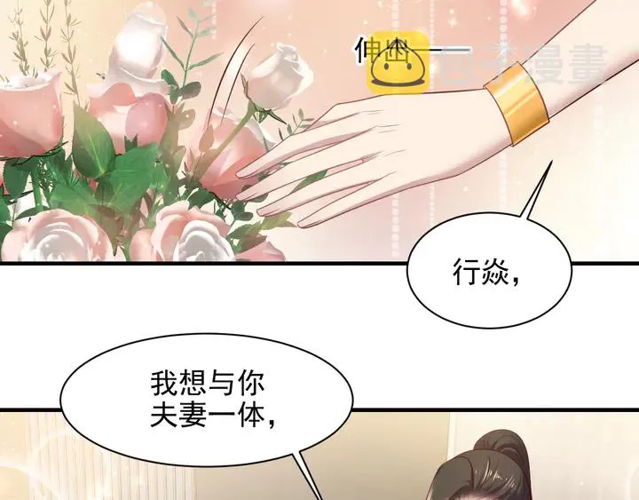 第124话 血清发布！女王闪耀 第17页