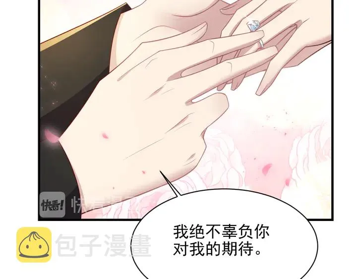 第124话 血清发布！女王闪耀 第22页