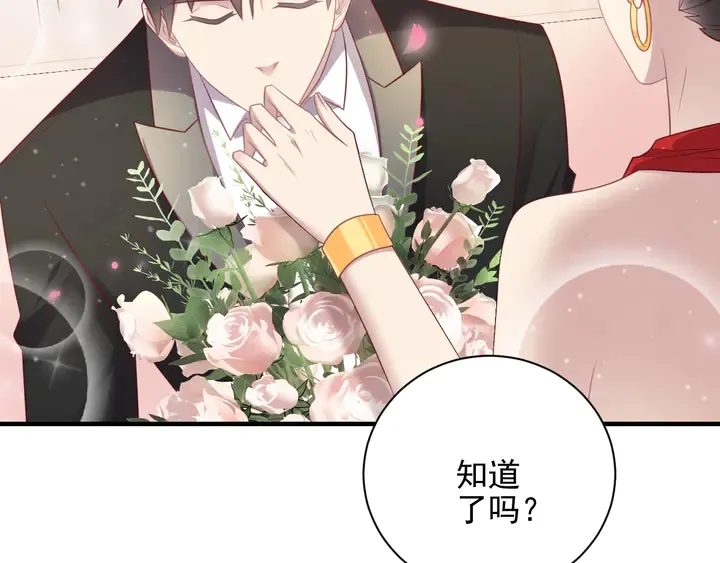 第124话 血清发布！女王闪耀 第25页