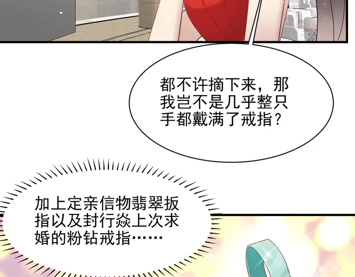 第124话 血清发布！女王闪耀 第28页