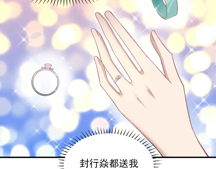 第124话 血清发布！女王闪耀 第29页