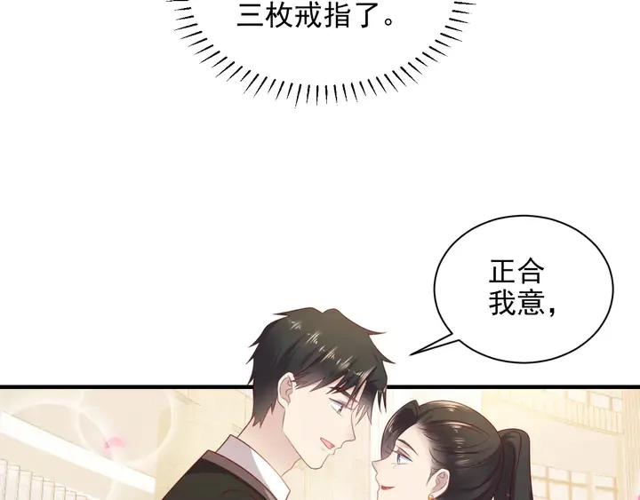 第124话 血清发布！女王闪耀 第30页