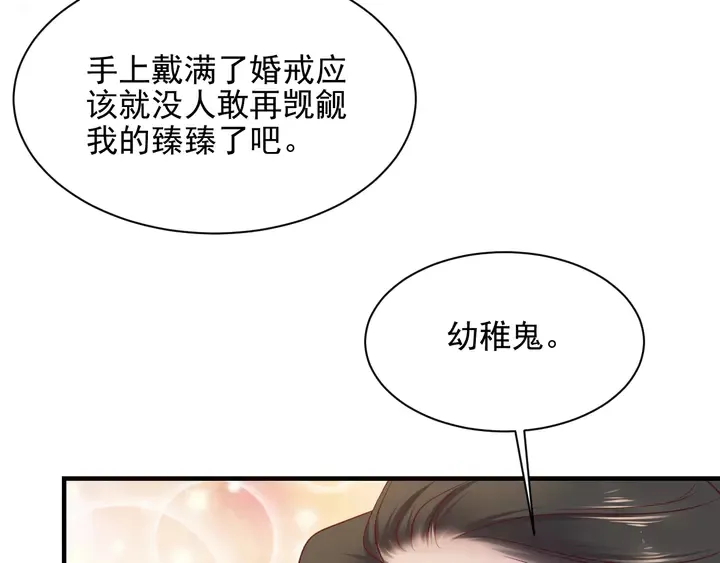 第124话 血清发布！女王闪耀 第32页