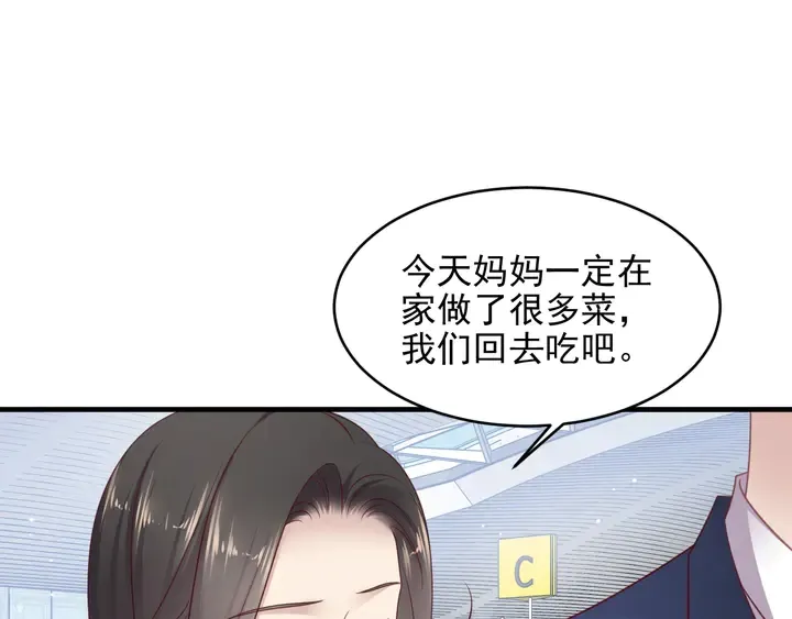 第124话 血清发布！女王闪耀 第44页