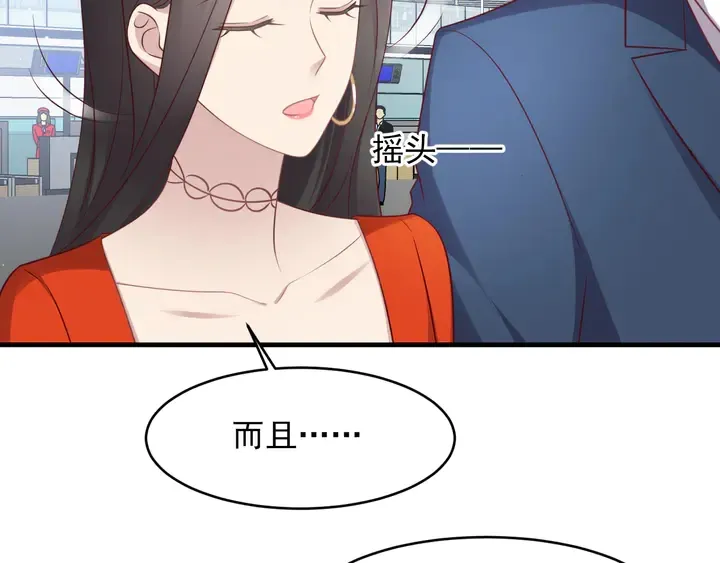 第124话 血清发布！女王闪耀 第45页