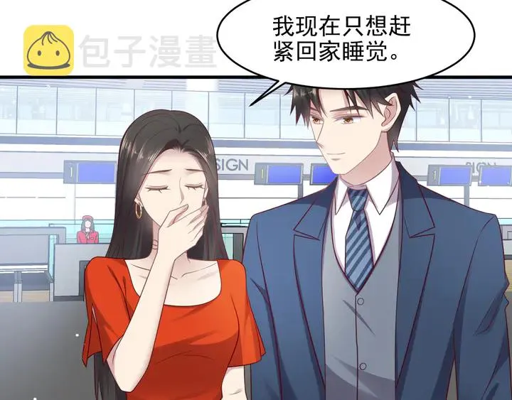 第124话 血清发布！女王闪耀 第46页