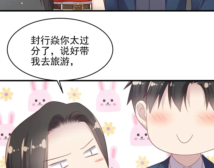 第124话 血清发布！女王闪耀 第47页