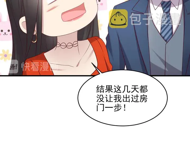 第124话 血清发布！女王闪耀 第48页