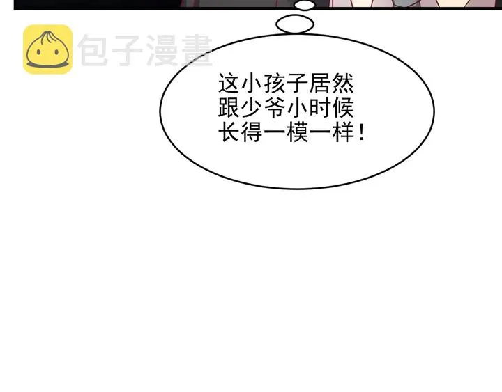 第124话 血清发布！女王闪耀 第55页