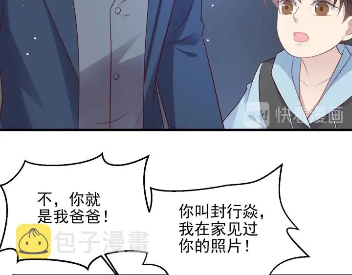 第124话 血清发布！女王闪耀 第59页