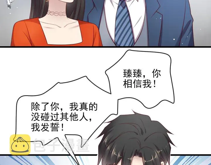 第124话 血清发布！女王闪耀 第65页