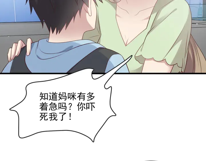 第124话 血清发布！女王闪耀 第70页