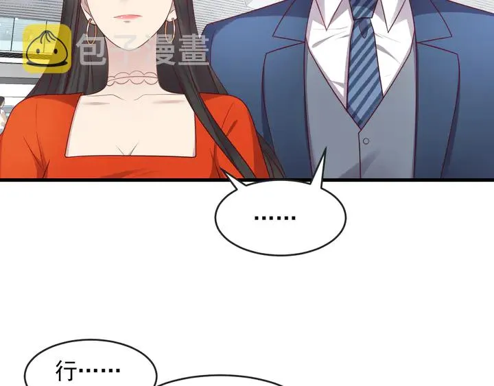 第124话 血清发布！女王闪耀 第73页