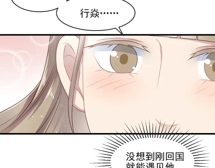 第124话 血清发布！女王闪耀 第74页