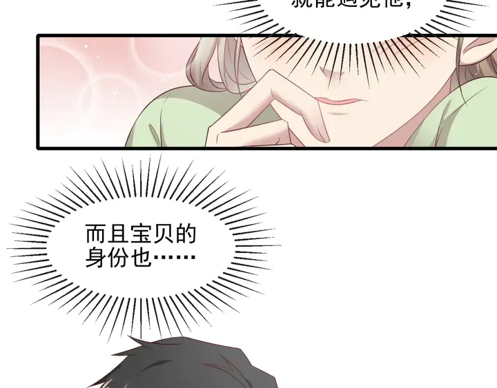 第124话 血清发布！女王闪耀 第75页