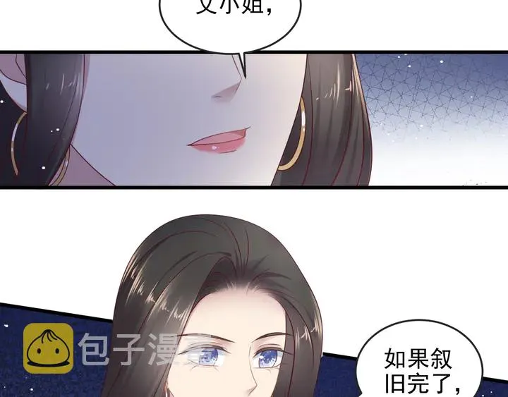 第124话 血清发布！女王闪耀 第79页