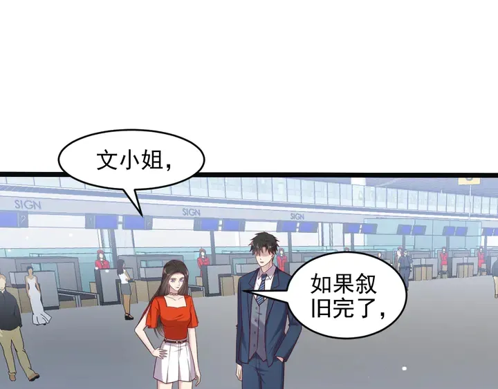 第125话 做你的病人 第5页