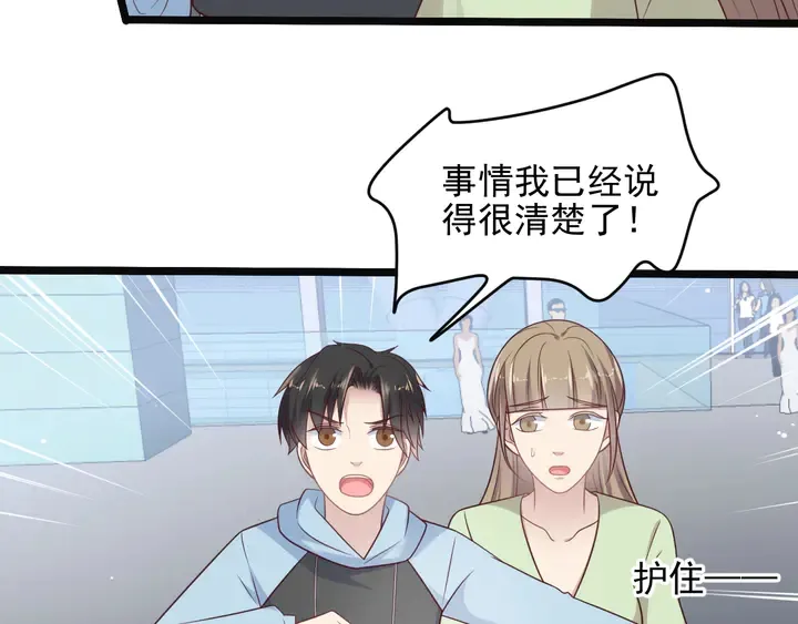 第125话 做你的病人 第9页