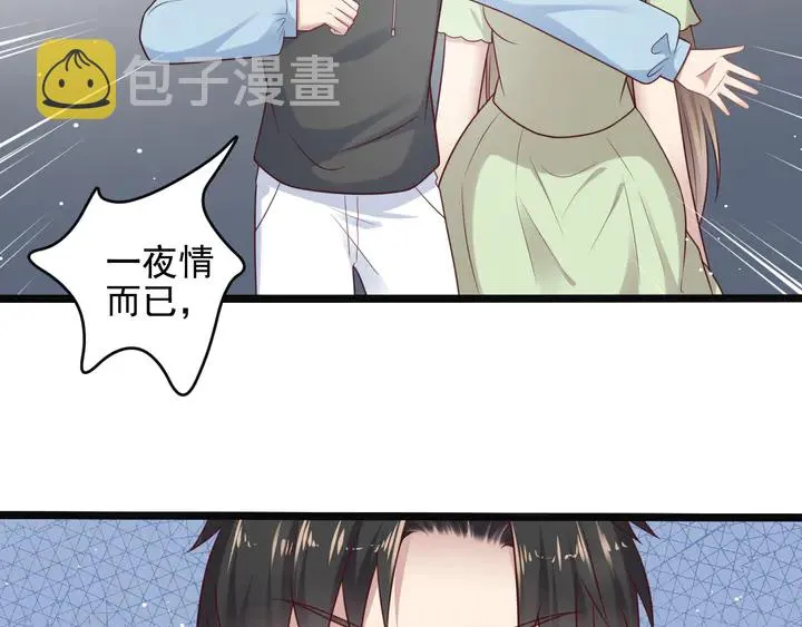第125话 做你的病人 第10页