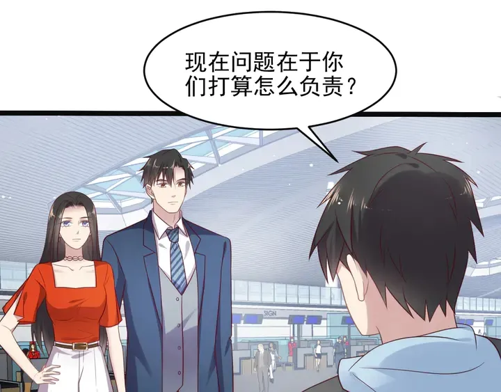第125话 做你的病人 第12页