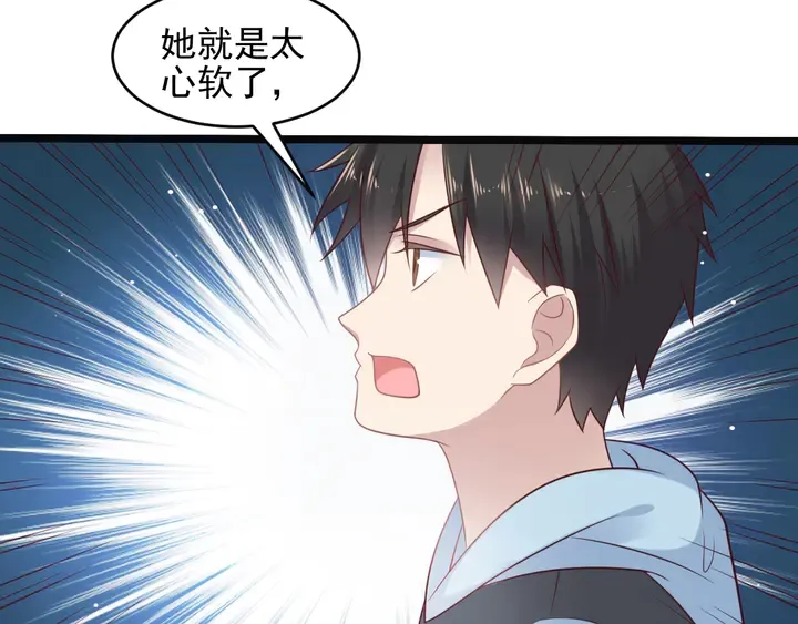 第125话 做你的病人 第14页