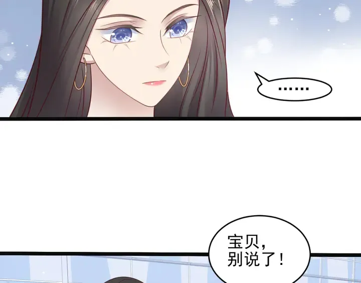 第125话 做你的病人 第16页