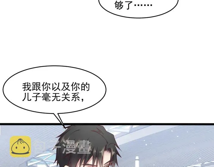 第125话 做你的病人 第18页