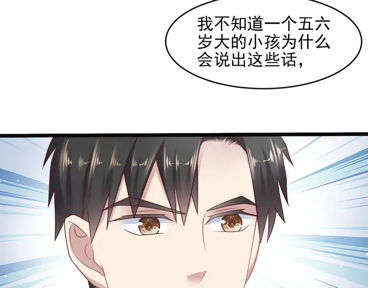 第125话 做你的病人 第20页
